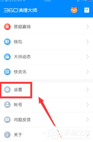 360清理大师怎么关闭悬浮窗？360清理大师关闭悬浮窗的方法