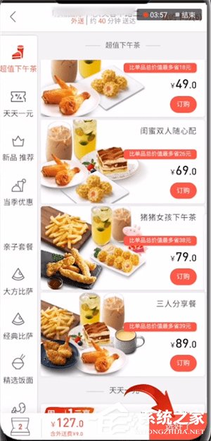 如何使用必胜客进行点餐？必胜客进行点餐的方法