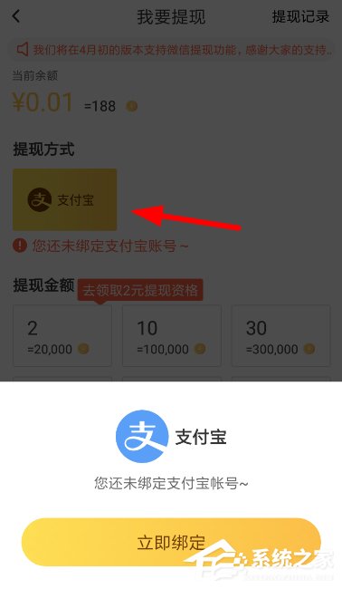 趣键盘中的金币怎么进行提现？趣键盘金币提现方法