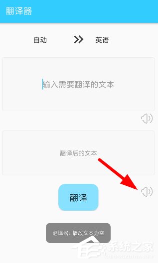 易翻译如何使用？易翻译使用方法