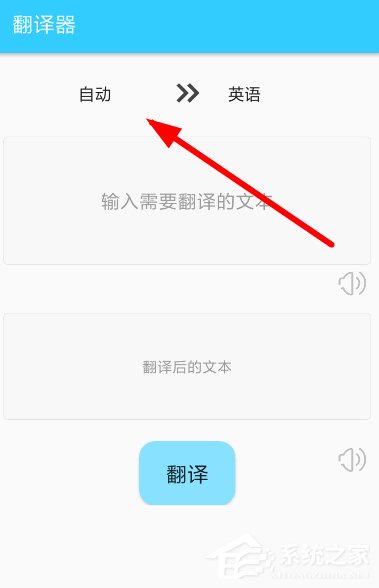 易翻译如何使用？易翻译使用方法