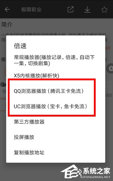 葡萄影视如何使用？葡萄影视使用的方法