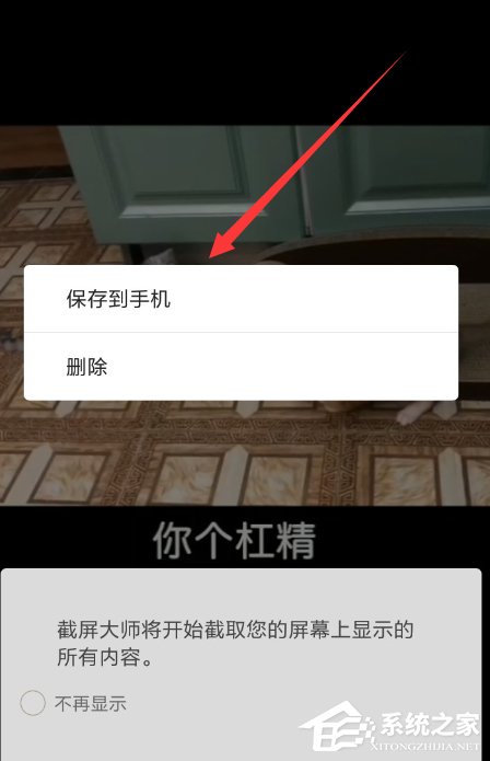 连信app怎么保存视频？连信app保存视频的方法