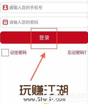 玩赚江湖app怎么进行注册？玩赚江湖app进行注册的方法