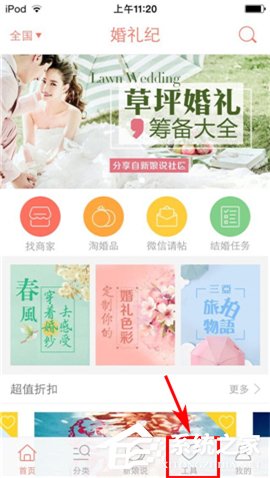 婚礼纪APP怎么添加礼金记账本？婚礼纪APP添加礼金记账本的方法