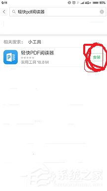 轻快PDF阅读器怎么添加PDF文件？轻快PDF阅读器添加PDF文件的方法