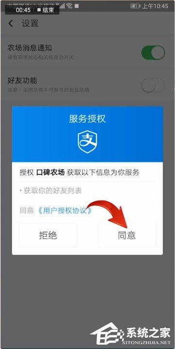 口碑农场怎么添加好友？口碑农场添加好友的方法