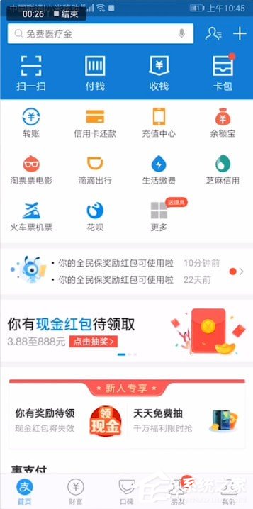 口碑农场怎么添加好友？口碑农场添加好友的方法