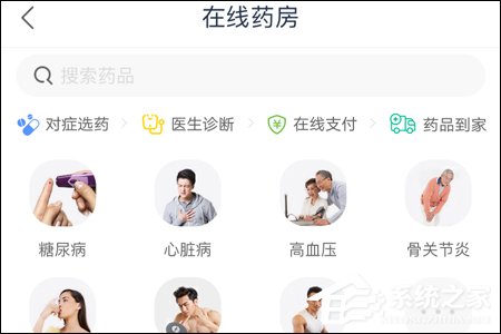 微医APP如何使用？微医APP使用方法