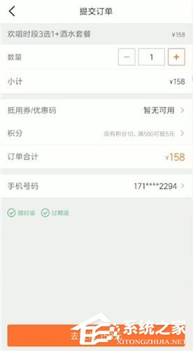 大众点评怎么进行团购？大众点评进行团购的方法