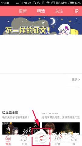 触漫app怎么创建漫画人物形象？触漫app创建漫画人物形象的方法