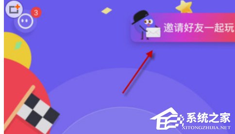 同桌游戏怎么邀请好友？同桌游戏邀请好友的方法