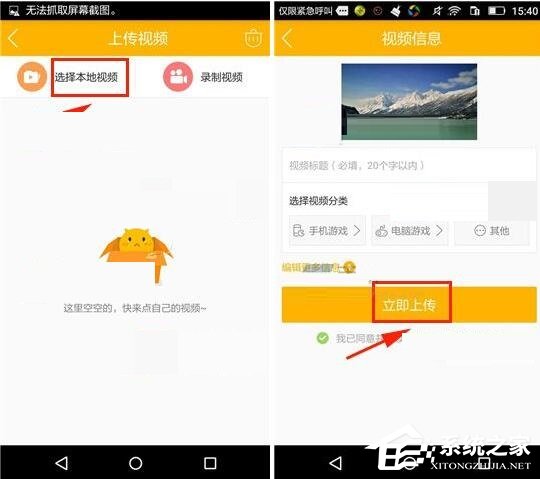 游拍app怎么上传视频？游拍app上传视频的方法