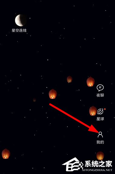 星空夜聊APP怎么玩？星空夜聊APP玩法介绍