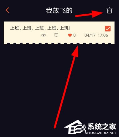 星空夜聊APP怎么删除孔明灯？星空夜聊APP删除孔明灯的方法