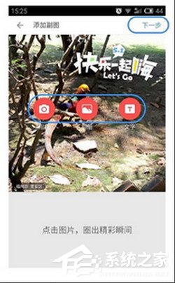 美圈app怎么发布作品？美圈app发布作品的方法