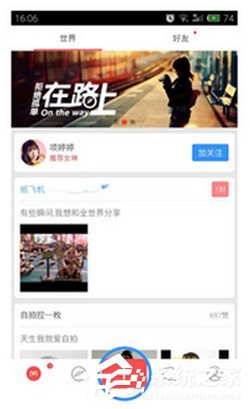 美圈app怎么发布作品？美圈app发布作品的方法