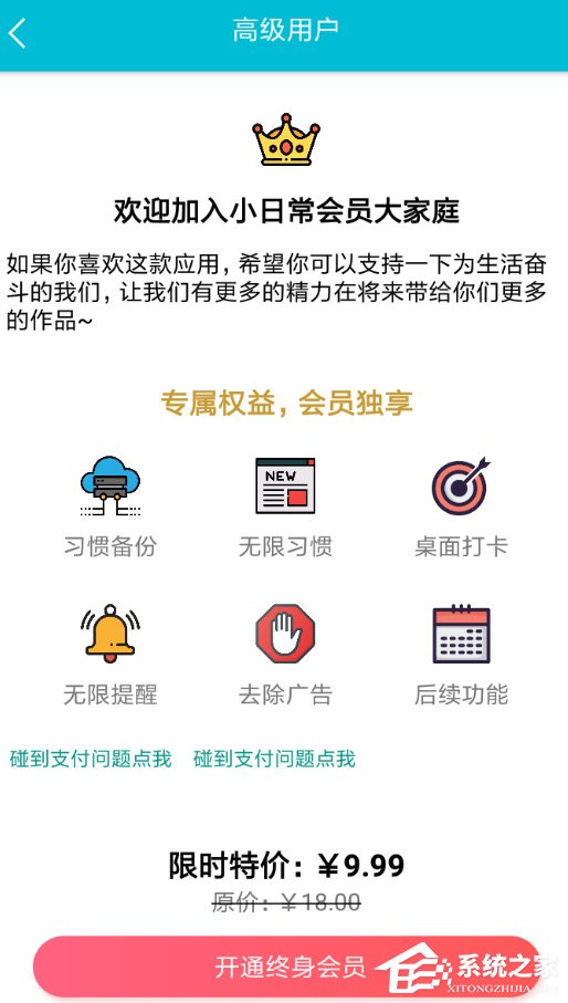 小日常怎么设置桌面打卡？小日常设置桌面打卡的方法