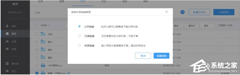 云竹协作怎么进行分享？云竹协作进行分享的方法