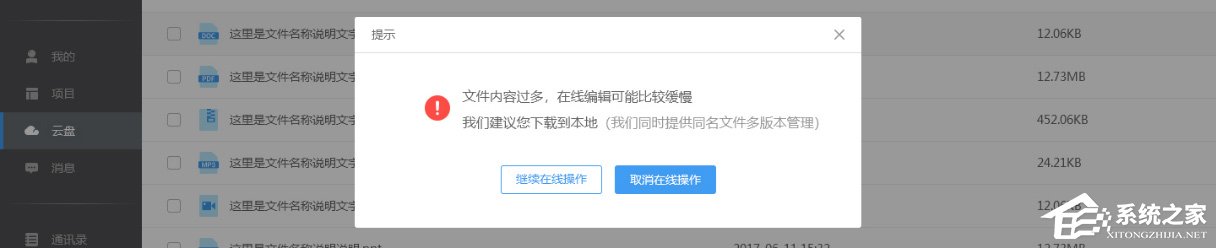 云竹协作怎么在线编辑文件？云竹协作在线编辑文件的方法