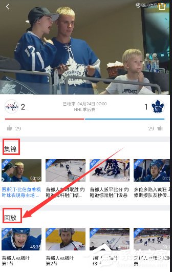 腾讯体育怎么观看回放视频？腾讯体育观看回放视频的方法
