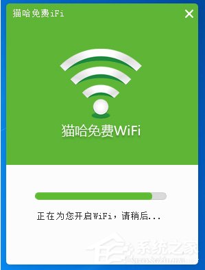 猫哈免费WiFi如何使用？猫哈免费WiFi的使用方法