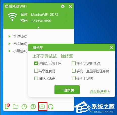 猫哈免费WiFi如何使用？猫哈免费WiFi的使用方法