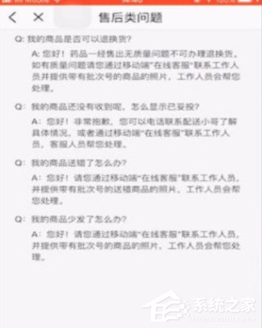 叮当快药app能退货吗？叮当快药app退货方法