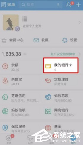 网商银行APP怎么绑定支付宝？网商银行APP绑定支付宝的方法