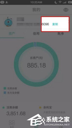 网商银行APP怎么绑定支付宝？网商银行APP绑定支付宝的方法