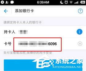 网商银行APP怎么绑定支付宝？网商银行APP绑定支付宝的方法