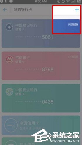 网商银行APP怎么绑定支付宝？网商银行APP绑定支付宝的方法