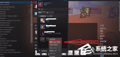 如何在steam中查看好友愿望单？steam好友愿望单查看方法