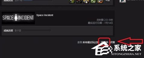 如何在steam中查看好友愿望单？steam好友愿望单查看方法