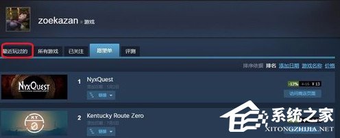 如何在steam中查看好友愿望单？steam好友愿望单查看方法