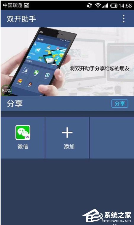 双开助手app如何使用？双开助手app使用方法