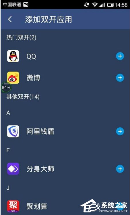 双开助手app如何使用？双开助手app使用方法