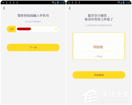 小象阅读app如何使用？小象阅读app的使用方法