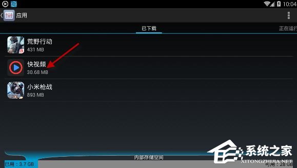 快视频app卸载不了怎么办？快视频app卸载不了的解决方法