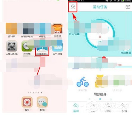 超级减肥王APP怎么设置手势锁？超级减肥王APP手势锁设置教程