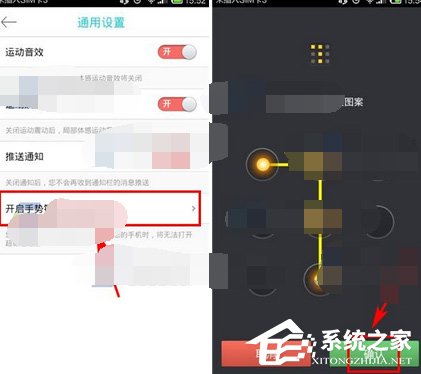 超级减肥王APP怎么设置手势锁？超级减肥王APP手势锁设置教程