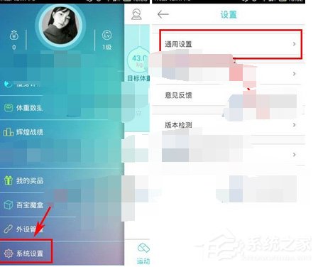 超级减肥王APP怎么设置手势锁？超级减肥王APP手势锁设置教程