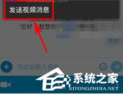 skype怎么发视频消息？skype发视频消息的方法