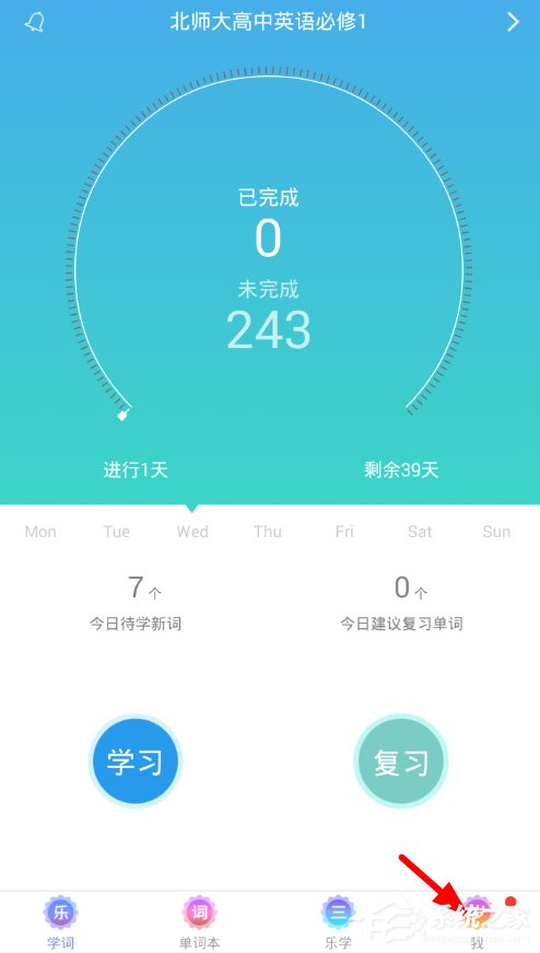 乐词怎么创建小组？乐词创建小组的方法