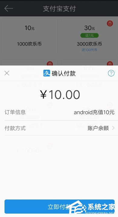 欢乐书客APP怎么打赏欢乐币？欢乐书客APP欢乐币打赏教程