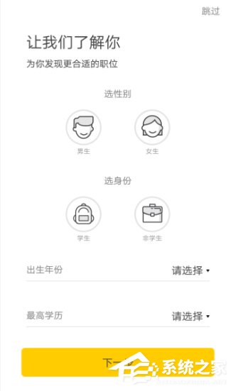 斗米兼职APP怎么绑定QQ？斗米兼职APP绑定QQ的方法