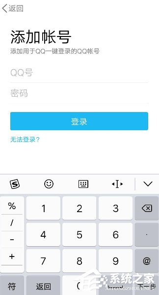 斗米兼职APP怎么绑定QQ？斗米兼职APP绑定QQ的方法