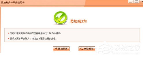 平安一账通怎么添加信用卡？平安一账通信用卡添加方法