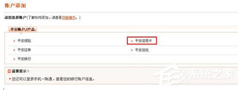 平安一账通怎么添加信用卡？平安一账通信用卡添加方法