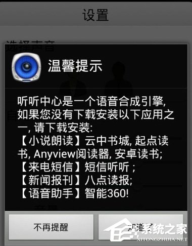 云中书城APP怎么朗读文本？云中书城APP朗读文本的方法